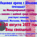 Объява турнир