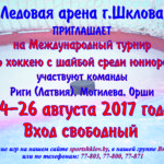 Объява турнир 2