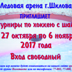 Турнир 27-06