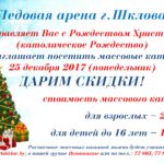 25.12.2017