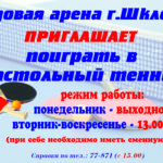 tennic