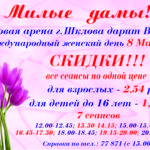 8 марта