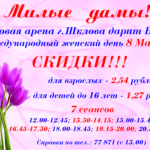 8 марта