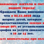 Изменение возраста