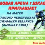 Высшая лига 7-8 окт