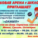 матчи спартакиада форум