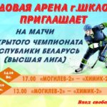 матчи высшей лиги 14-15 октября