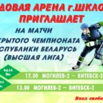 матчи высшей лиги 4-5 ноября