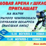 матчи высшей лиги 18-19 ноября