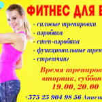 фитнес 2