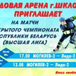 матчи высшей лиги 20-21 января