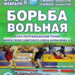 Шклов ДЮСШ_Афиша А3_Турнир Карначёнка 2018