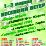афиша 2