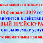 цены