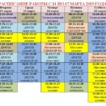 11-17 mart