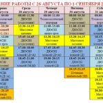 Снимок 26-1