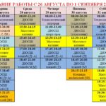 Снимок 26-1