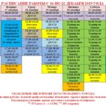 Снимок 16-22 dec