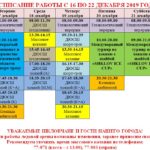 Снимок 16-22 dec