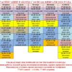 Снимок 10-16 fev