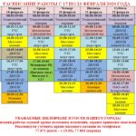 Снимок 17-23 fev