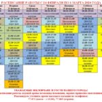 Снимок 24 fev — 1 mart