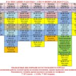 Снимок 3-9 fev