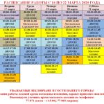 Снимок 16-22 mart