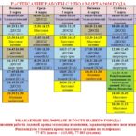 Снимок 2-8 mart