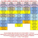 Снимок 23-29 mart