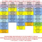 Снимок 9-15 mart