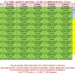 Снимок 25-31 jen