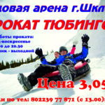 Тюбинги