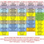 Снимок 15-21 fev