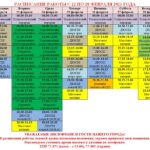 Снимок 22-28 fev