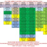 Снимок 8-14 fev