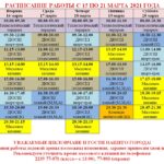 Снимок 15-21 mart