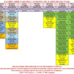 Снимок 29 mart-4 apr