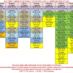 Снимок 29 mart-4 apr