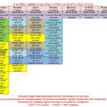 Снимок 8-14 mart