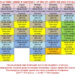 Снимок 19-25 apr