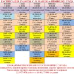Снимок 31 mai -6 jun