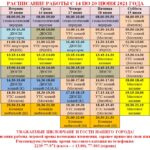 Снимок 14-20 jun