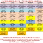 Снимок 5-11 jul