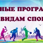 Уч прог по вид спр