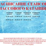 29.01-04.02.2024