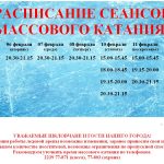 05.02-11.02.2024