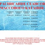 12.02-18.02.2024