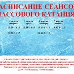 01.04-07.04.2024