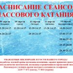 08.04-14.04.2024